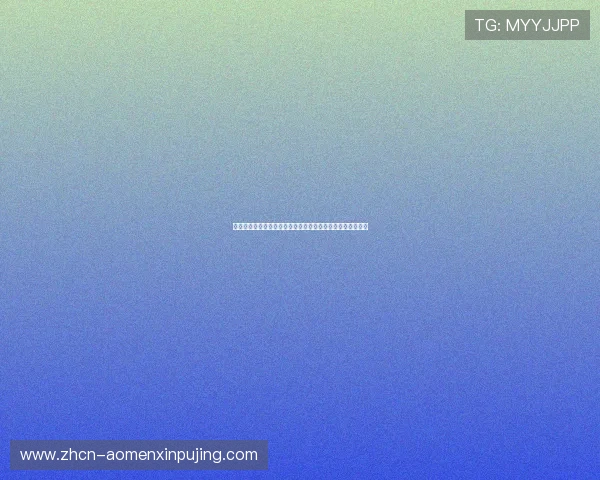 六合彩国际入口最新上线，全面解析注册流程与安全保障措施